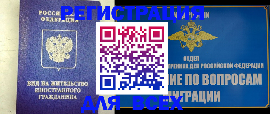 прописка поиск в Октябрьском