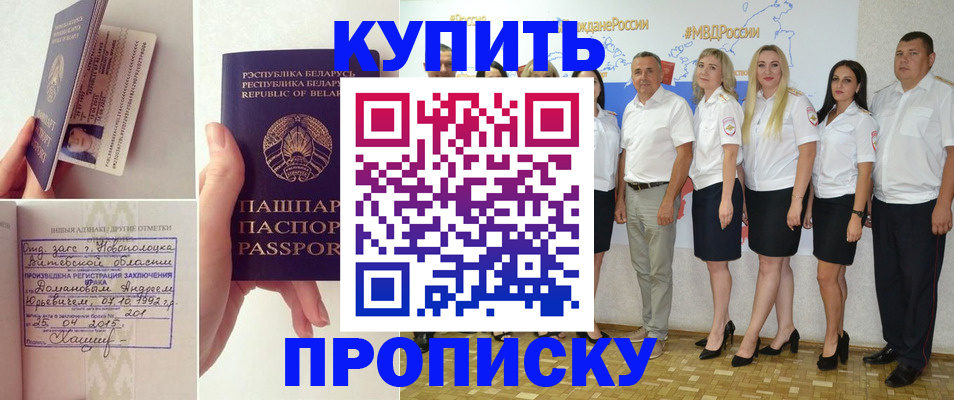 временная регистрация собственник в Октябрьском