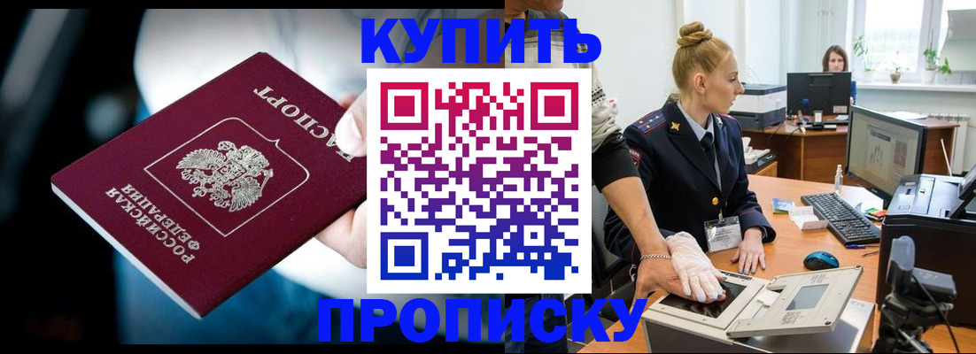 временная регистрация для всех в Октябрьском