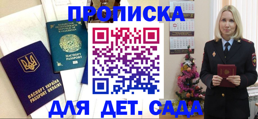 временная регистрация собственник в Октябрьском