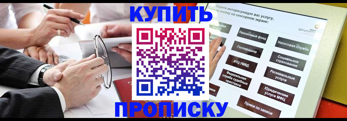 прописка от собственника в Октябрьском