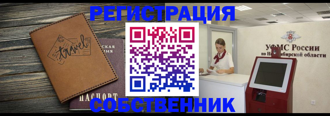 временная регистрация недорого в Октябрьском